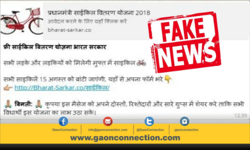 Are you waiting for a free cycle and helmet on Independence Day? You will be disappointed – this is fake news