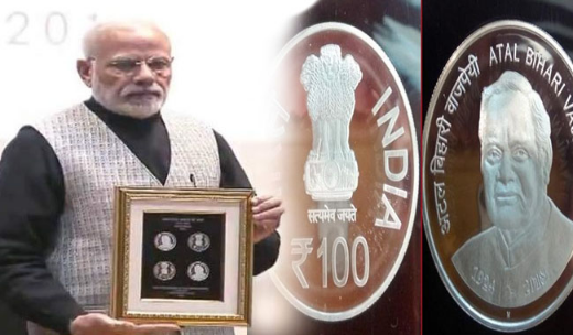 प्रधानमंत्री ने अटल बिहारी वाजपेयी की स्मृति में जारी किया सिक्का