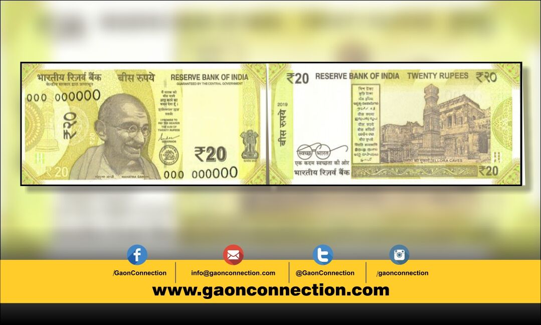 20 रुपए के नए नोट जारी करेगा भारतीय रिज़र्व बैंक