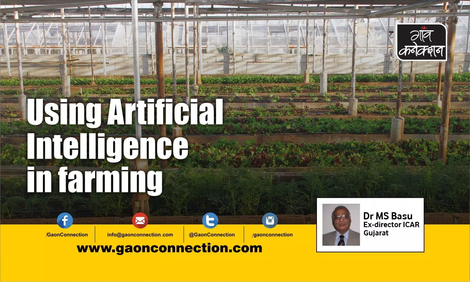 Now manage orchards, plantations using Artificial Intelligence