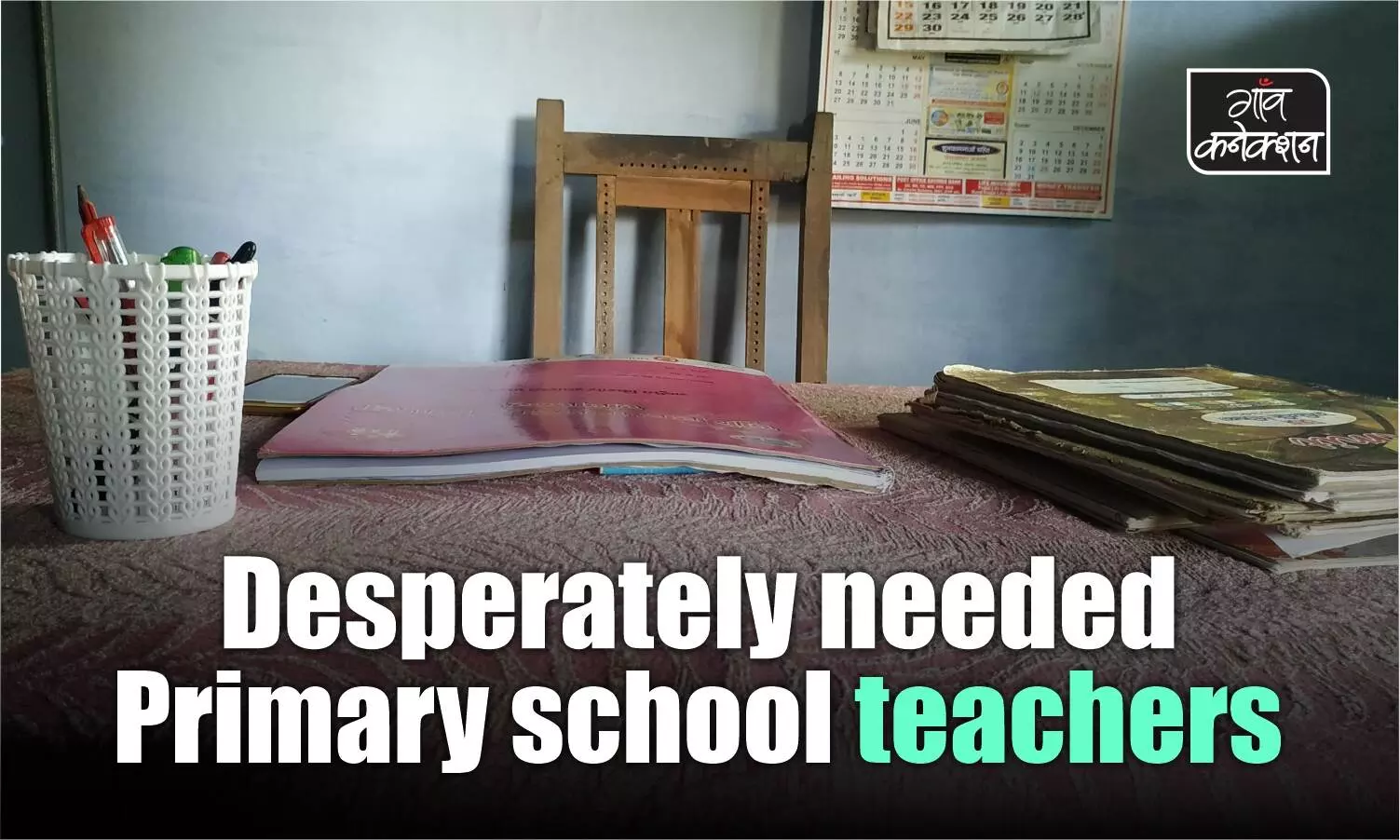 We are somehow managing, say primary school teachers in Uttar Pradesh