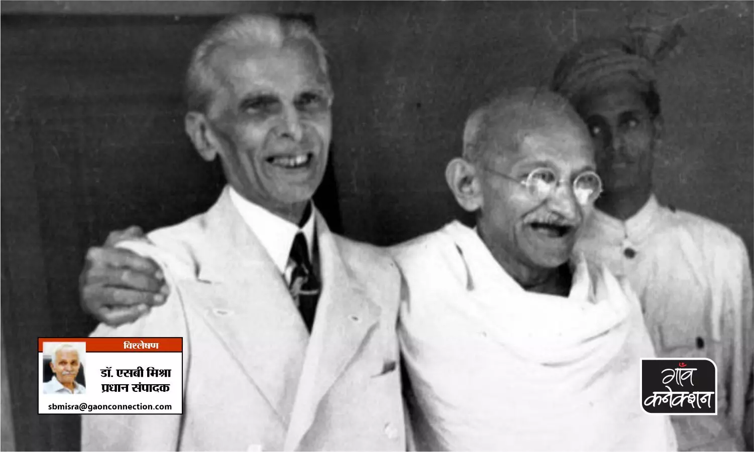 गांधी जी भारत बंटवारे के घोर विरोधी थे