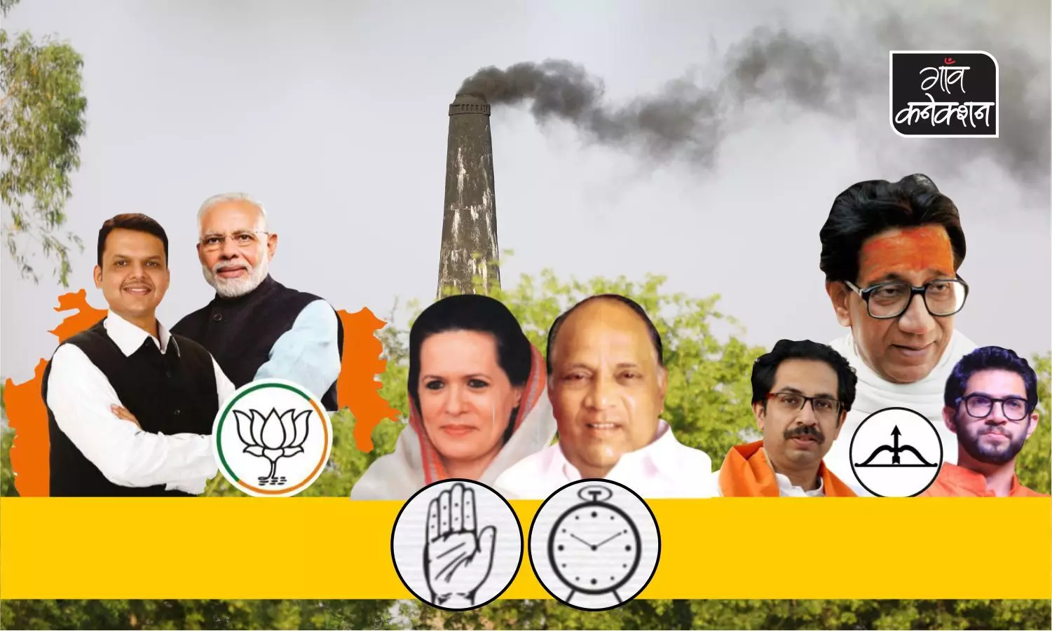 महाराष्ट्र विधानसभा चुनाव 2019: पार्टियों के चुनावी घोषणा पत्र में पर्यावरण कहां?