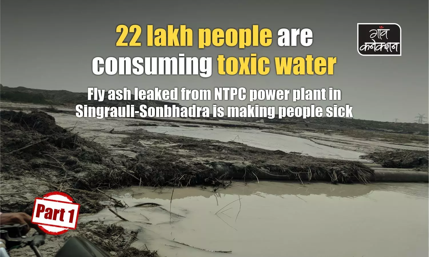 Toxic leak from NTPCs Singrauli coal plant contaminates water