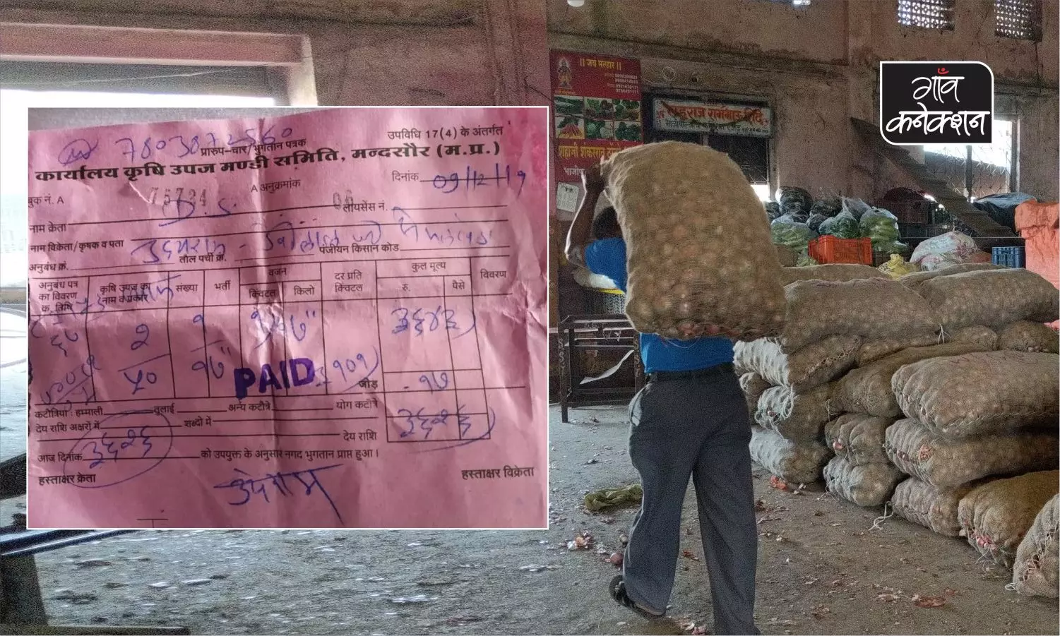 बाजार में प्याज 150 से 180 रुपए किलो, मध्य प्रदेश में किसान 30 रुपए में बेच रहे