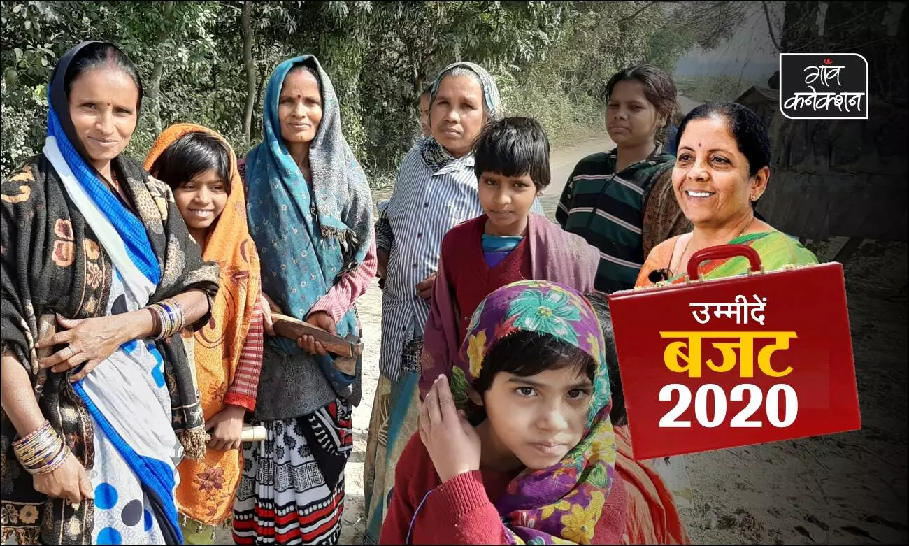 बजट 2020: बजट से क्या चाहती हैं ग्रामीण महिलाएं?