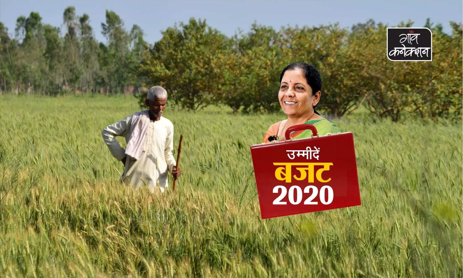 बजट 2020 से किसानों की उम्मीदें वही हैं जो पांच साल पहले थी