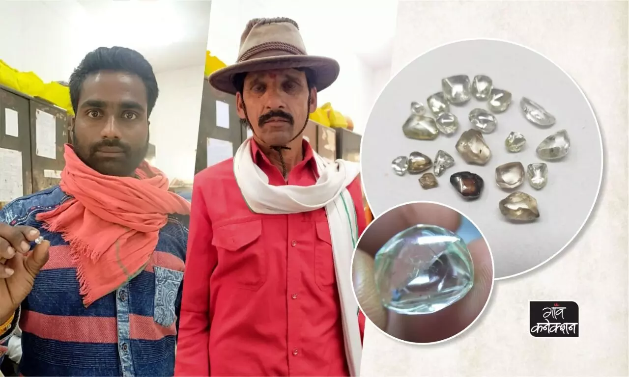 मध्य  प्रदेश: पन्ना जिले में गरीबों की किस्मत चमका रहे हीरे, दो मजदूर भी बने लखपति