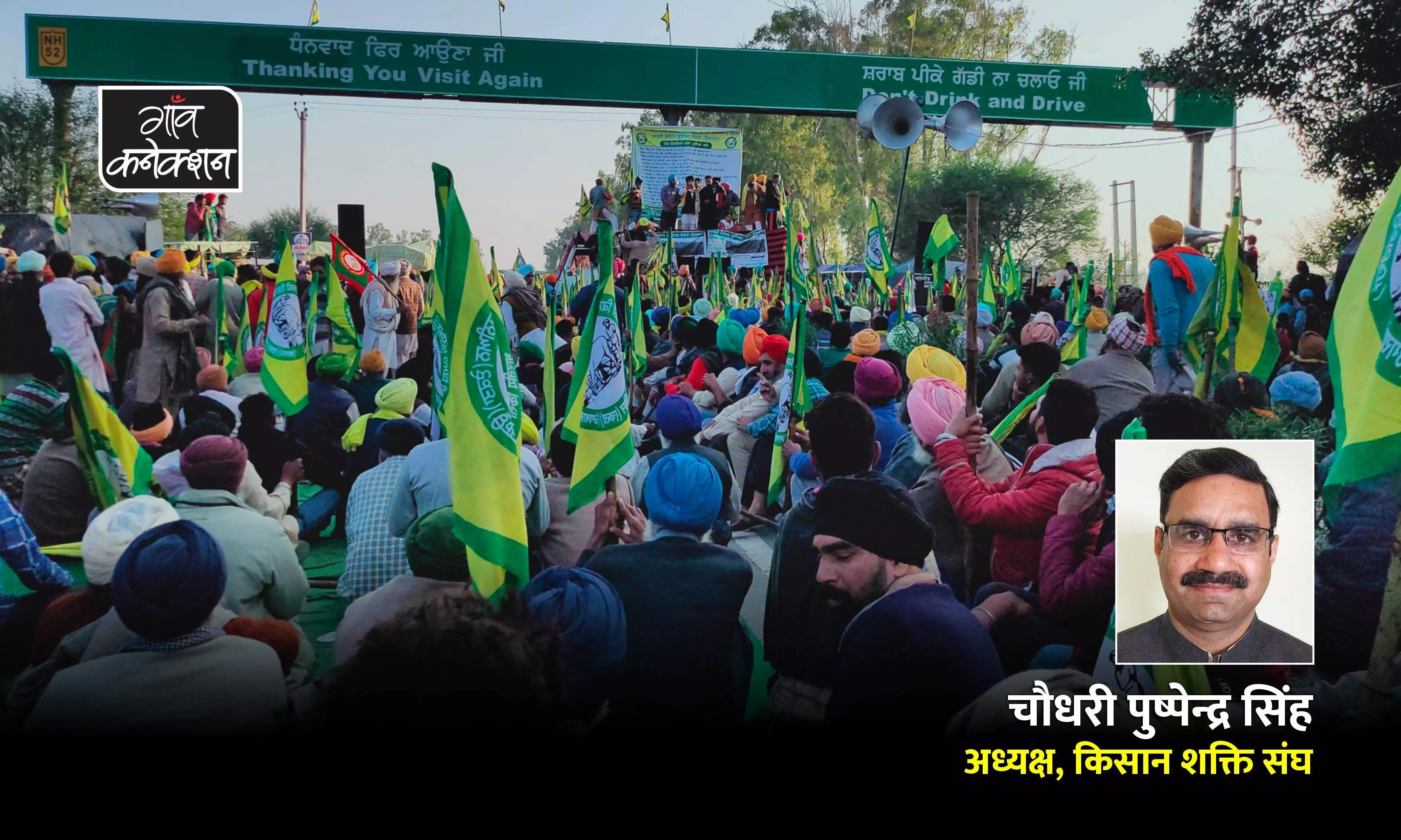 farmers protest, kisan andolan, msp