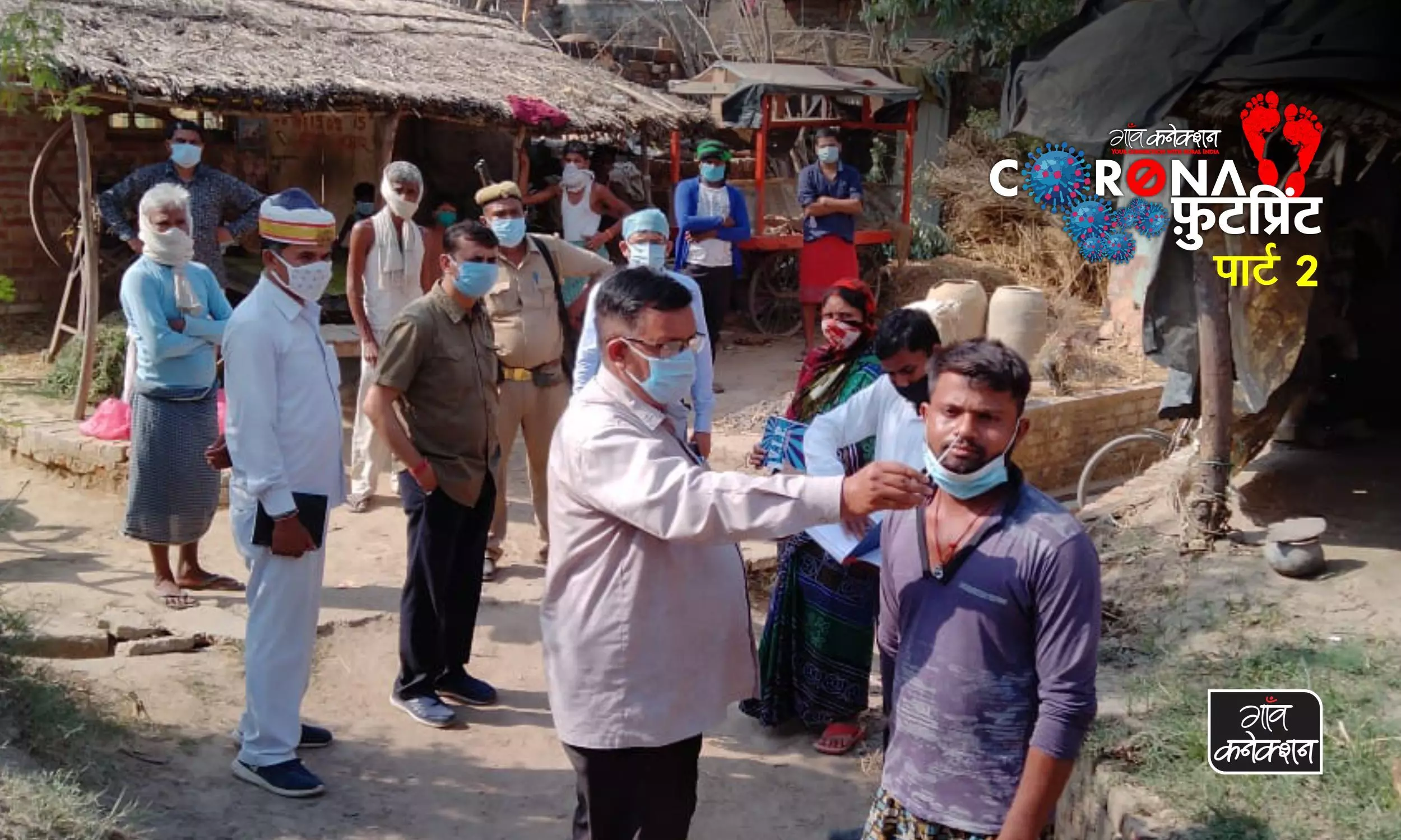 मध्य प्रदेश के ग्रामीणों को कोविड रिपोर्ट पॉजिटिव आने का डर, लोग नहीं करवा रहे टेस्ट
