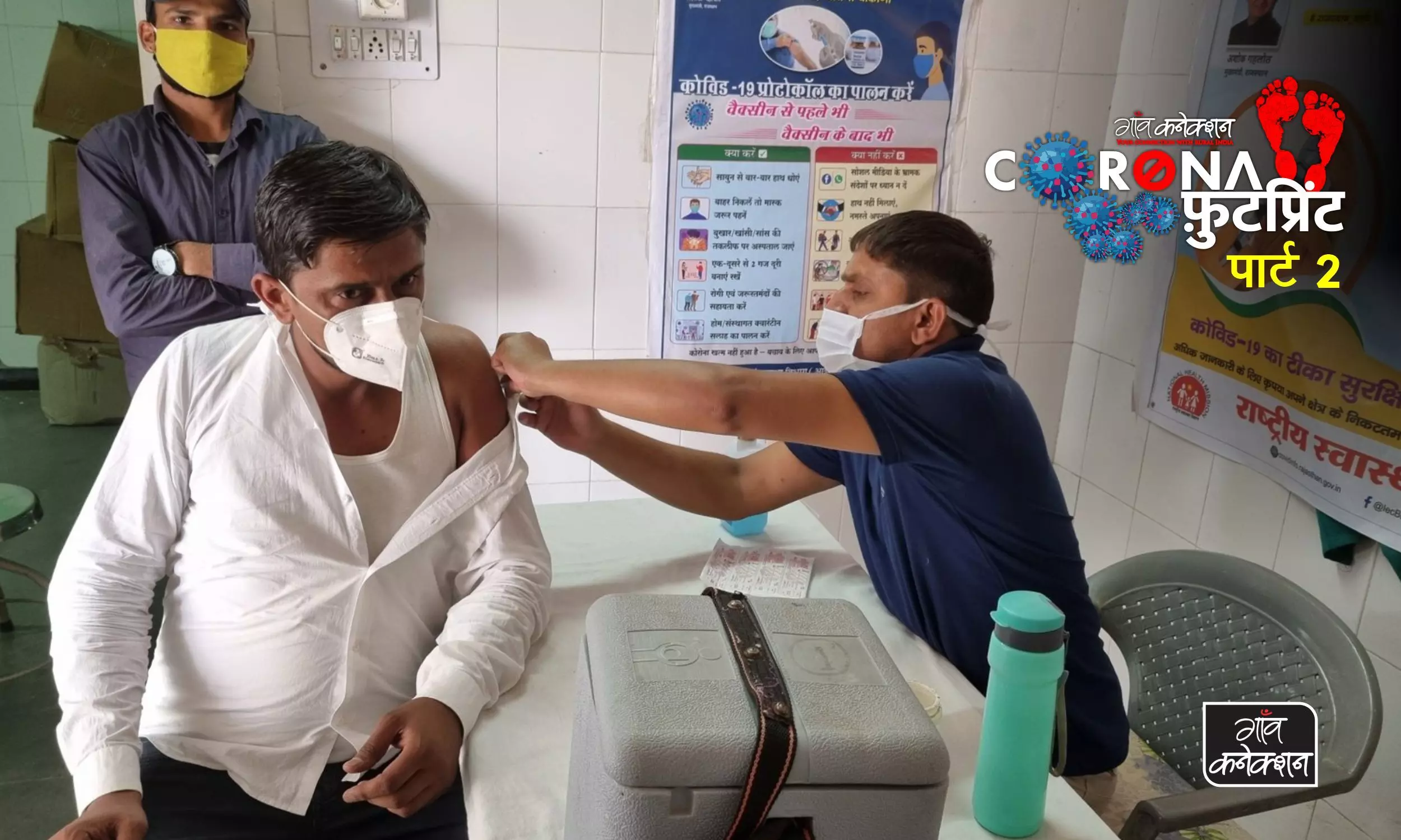 ग्रामीण भारत में जागरुकता के अभाव और भ्रम के कारण जांच करवाने, टीका लगवाने में हिचक रहे लोग