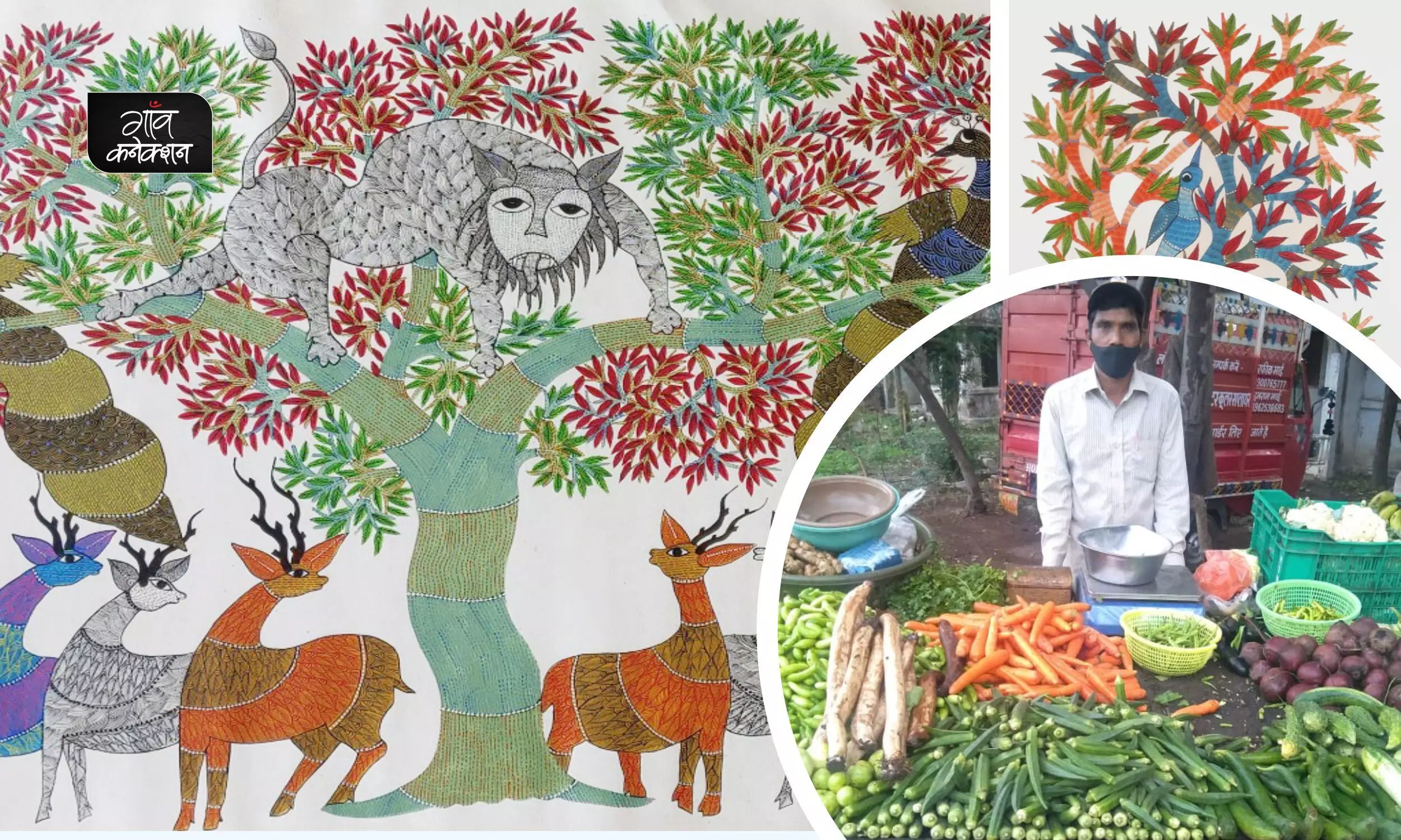 दिहाड़ी मजदूरी, सब्जी बेचने और मनरेगा में मजदूरी करने को मजबूर हैं मध्य प्रदेश के गोंड कलाकार