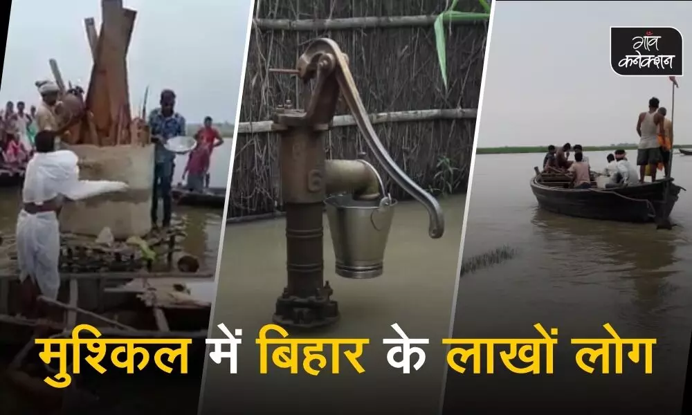बिहार की बाढ़: पेड़ों और नावों पर शौच,  बांस की चचरी पर अंतिम संस्कार की मजबूरी