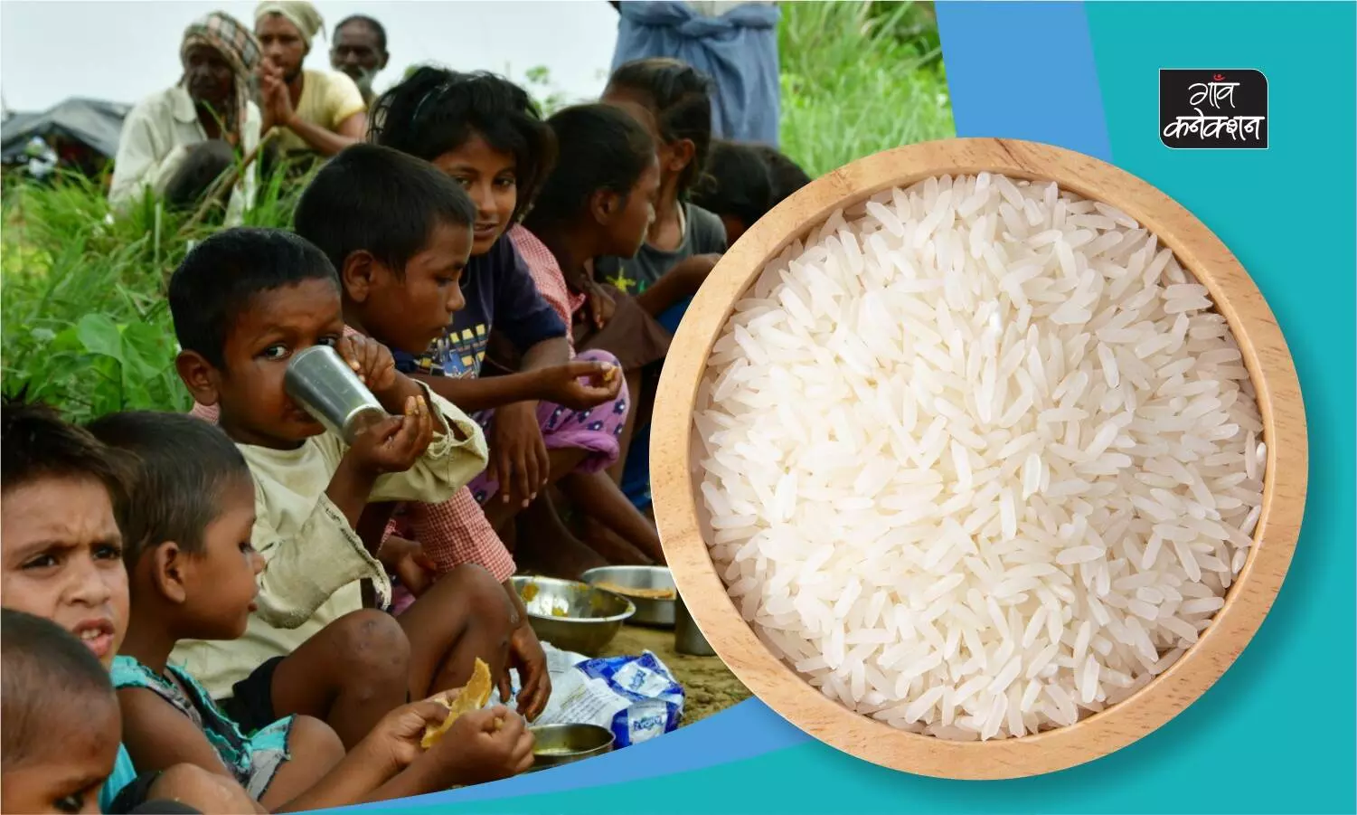 चावल फोर्टिफिकेशन: कुपोषण से निपटने के लिए आंगनबाड़ी और मिड डे मील में दिए जा रहे फोर्टिफाइड चावल