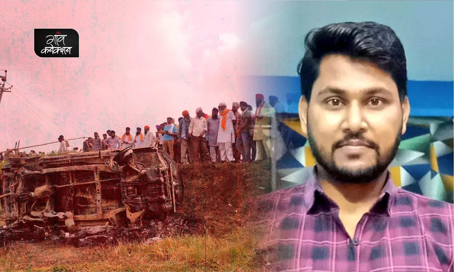 लखीमपुर खीरी हिंसा में किसानों और भाजपा कार्यकर्ताओं के अलावा पत्रकार रमन कश्यप की भी गई जान