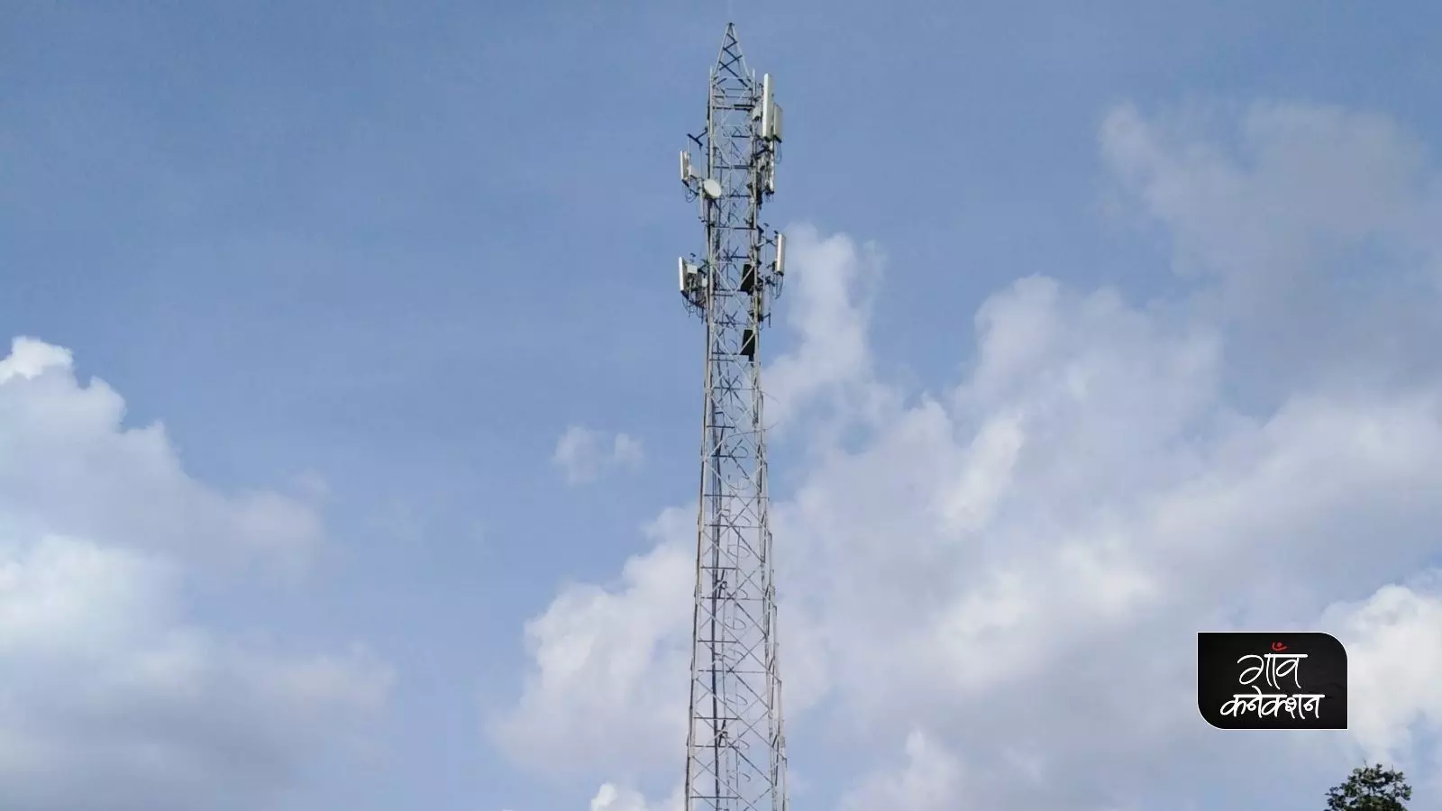 क्या डिजिटल इंडिया के तहत ग्राम पंचायतों में लगवाए जा रहे हैं मोबाइल टावर? जानिए सच्चाई