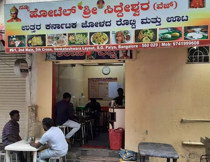 बेंगलुरू में उत्तर कर्नाटक का स्वाद परोसने वाला एक छोटा सा भोजनालय, जिसे चार प्रवासी भाई चलाते हैं