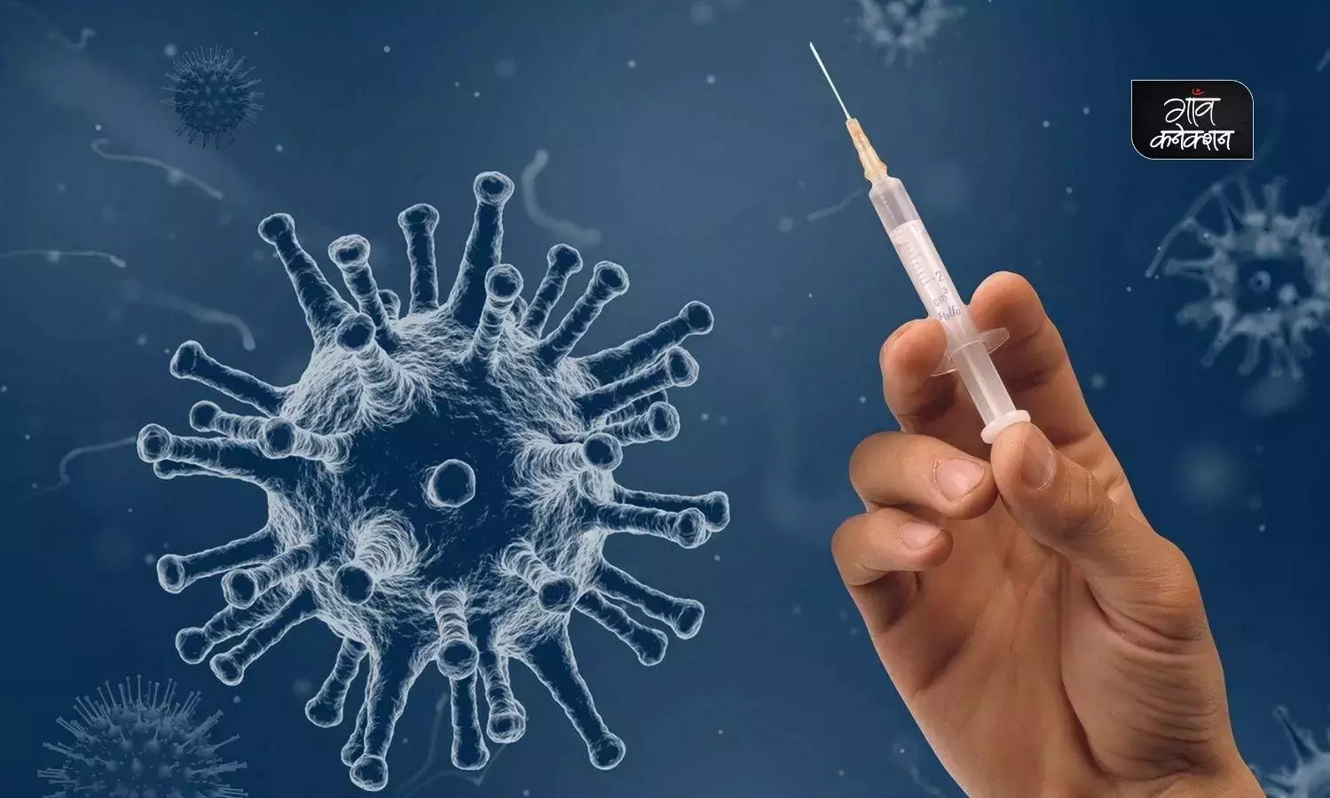 छह साल से ऊपर के बच्चों को भी लगेगी कोविड-19 वैक्सीन, मिली तीन नई वैक्सीन को मंजूरी