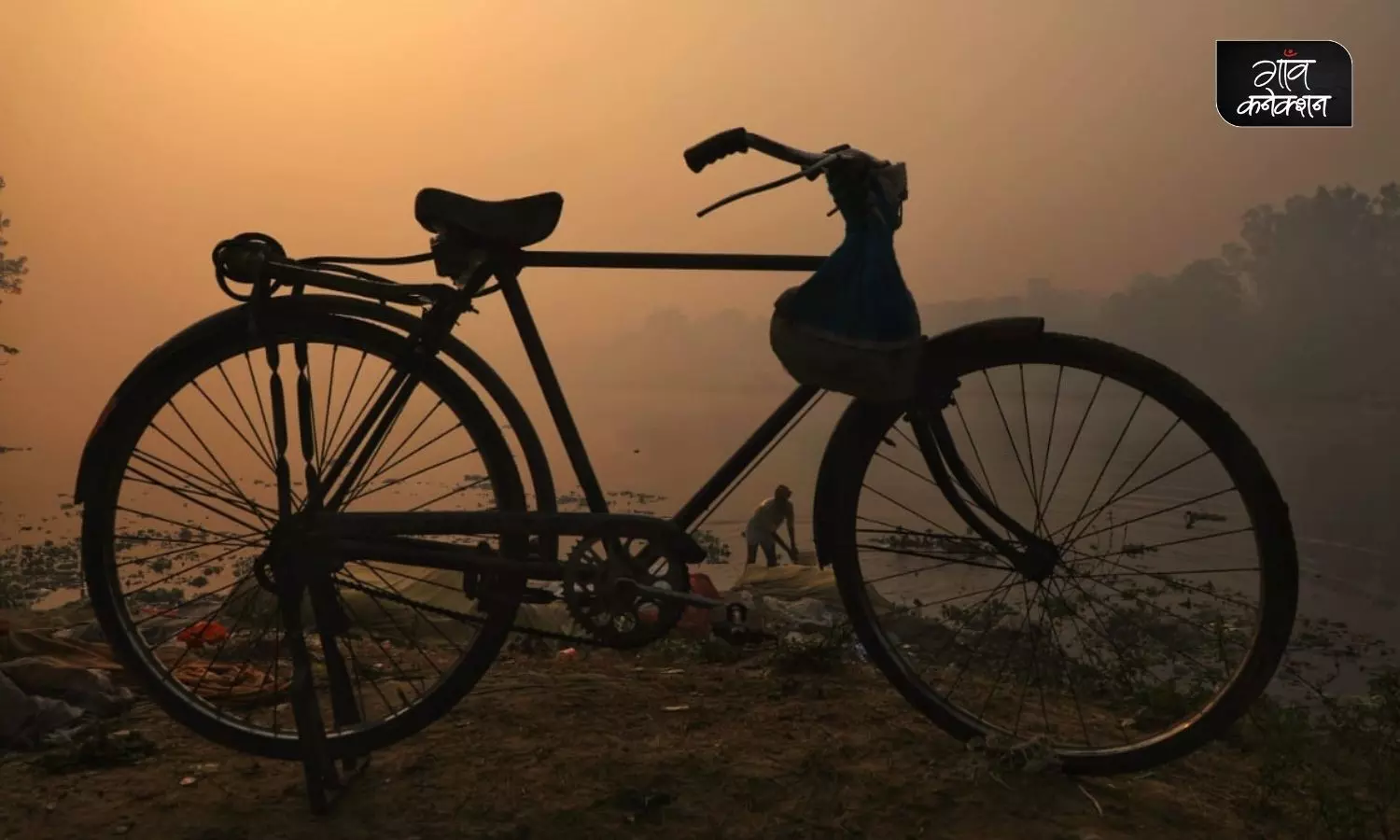 साइकिल कथा: कभी जिसके सहारे मीलों की दूरियां तय करते थे, अब उससे ही दूरियां बना ली