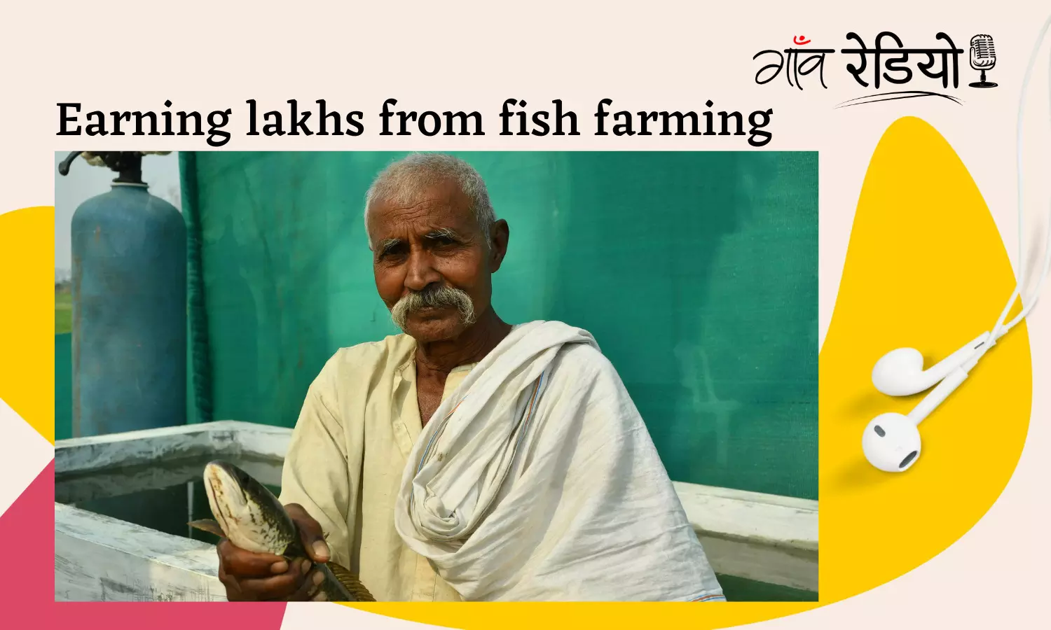 Gaon Radio: Fish farming rescues farmers from crop losses