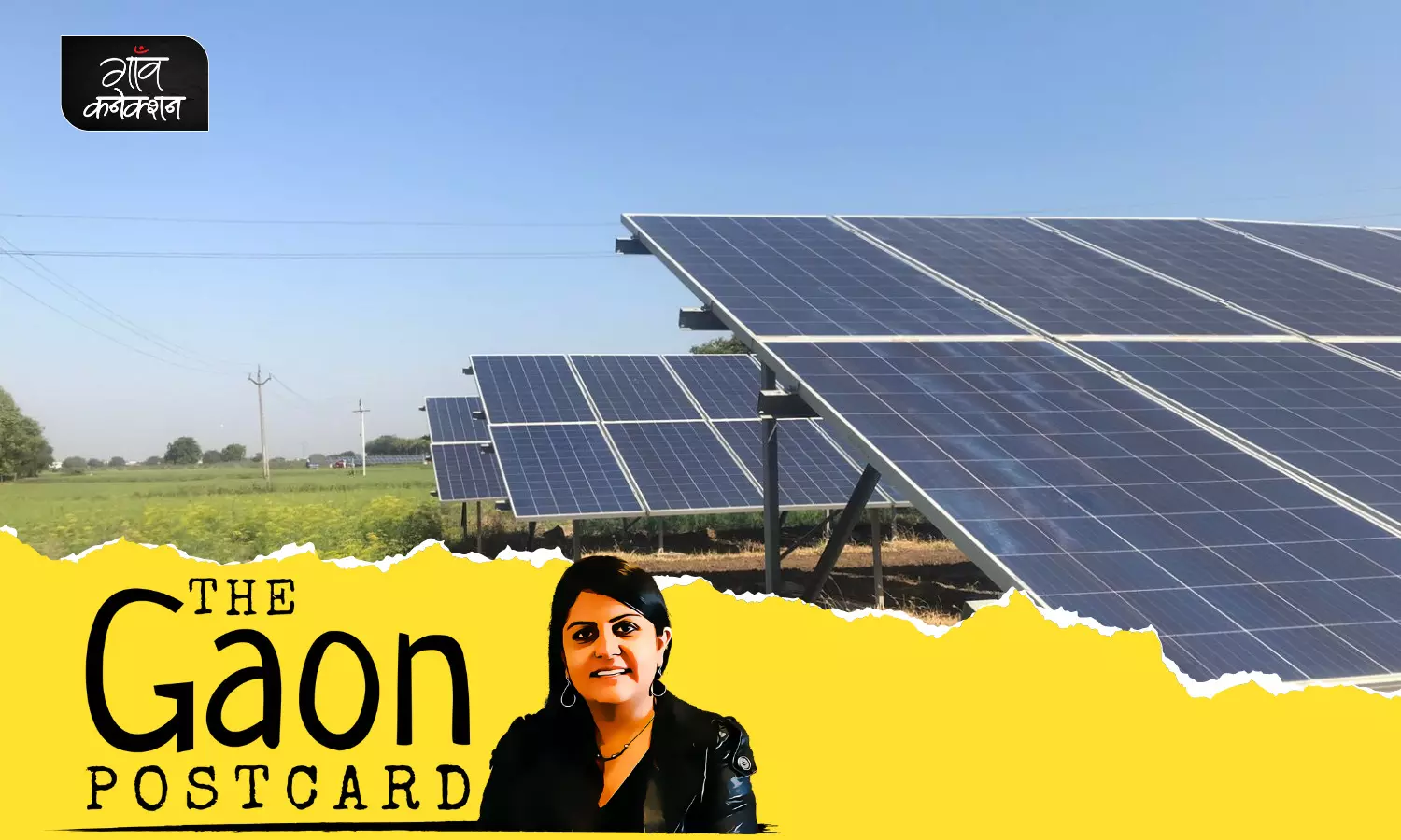 भारत के कृषि क्षेत्र में बिजली की जरूरतों के लिए सौर ऊर्जा पर जोर