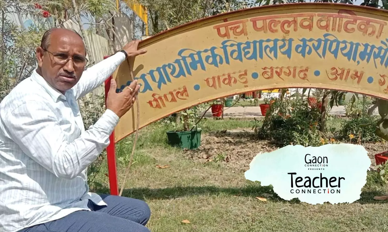 Lessons from Nature in a village school in Uttar Pradesh
