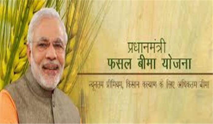 प्रधानमंत्री बीमा योजना में 74 करोड़ किसानों का हुआ बीमा
