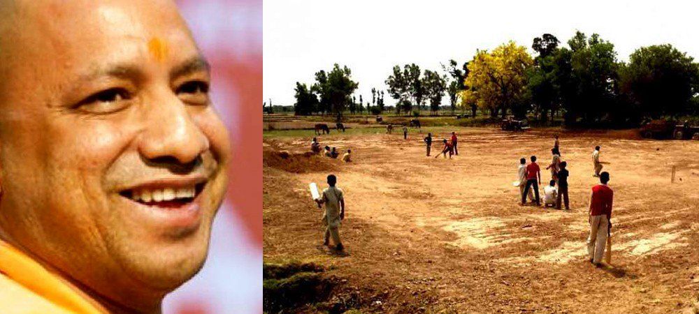 उत्तर प्रदेश में ग्रामीण बच्चों को जल्द ही मिलेगा खेल मैदान का तोहफा 