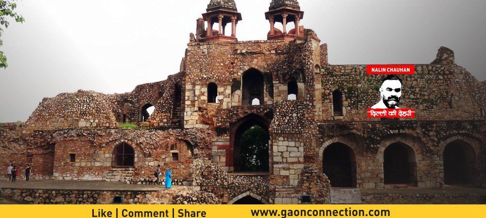 दिल्ली की देहरी : इंद्रप्रस्थ का महाभारत सूत्र है, पुराना किला