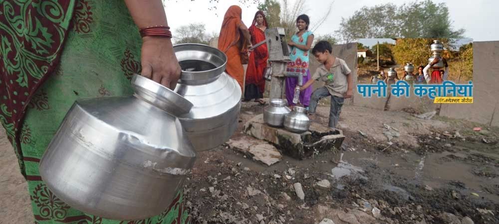 दिनभर लाइन में लगने के बाद महिलाओं को मिल पाता है पानी 