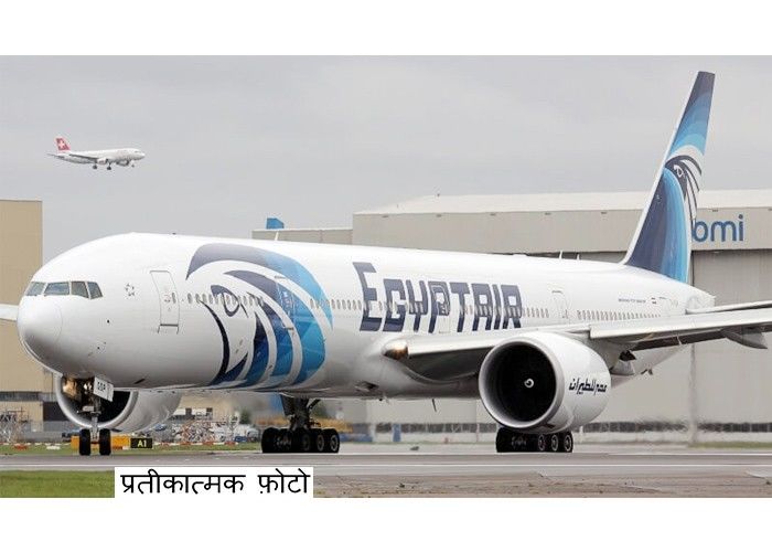 पेरिस से काहिरा जा रहा मिस्र का विमान रडार से लापता