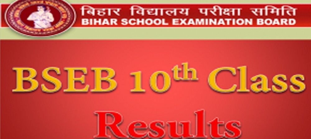 Bihar Board 10th Results 2017: 51 फीसदी छात्र पास, टॉप 10 छात्र एक ही स्कूल से 