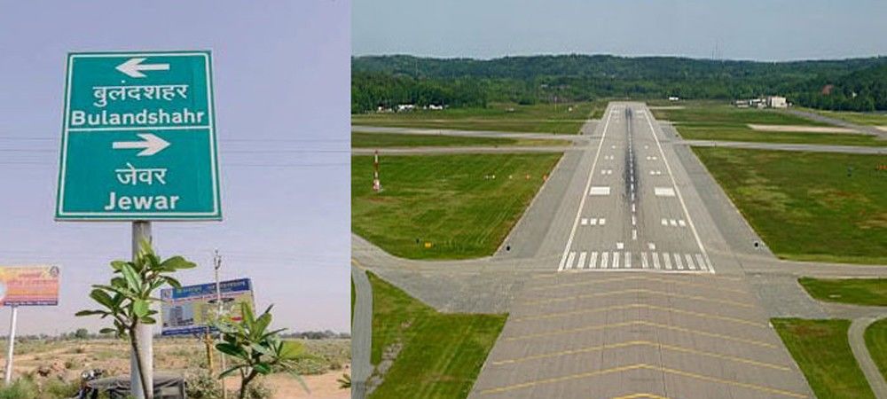 केंद्रीय व‌िमान मंत्रालय ने दी जेवर इंटरनेशनल एयरपोर्ट को मंजूरी, 3 हजार हेक्टेयर जमीन की पहचान