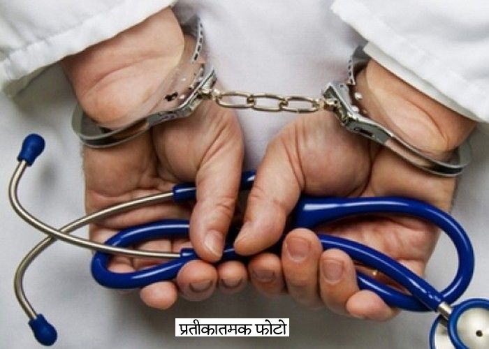 नेपाली पुलिस ने 36 फर्जी चिकित्सकों को किया गिरफ्तार