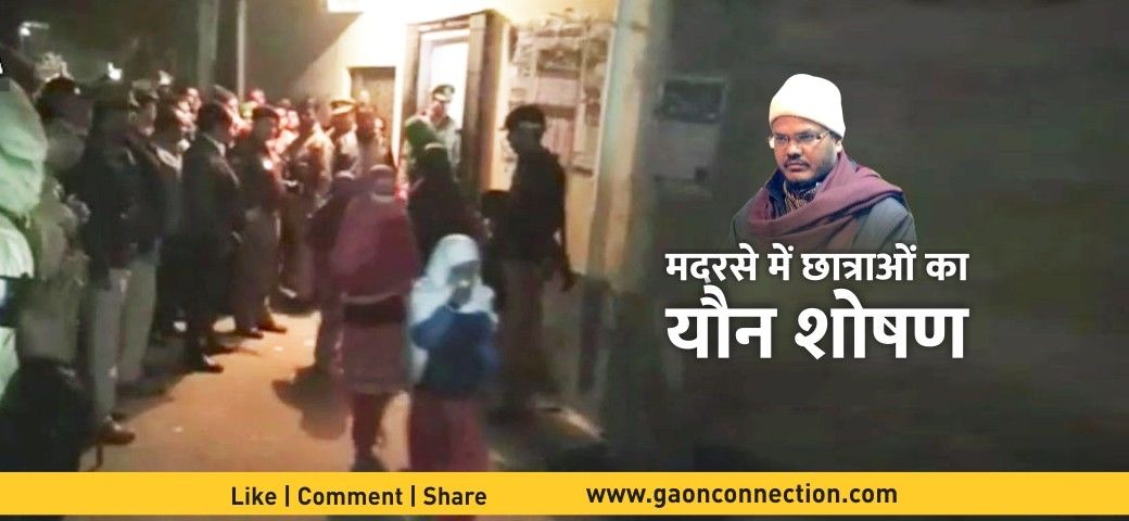 लखनऊ : पुलिस ने मदरसे से 51 लड़कियां कराईं मुक्त, हो रहा था यौन शोषण