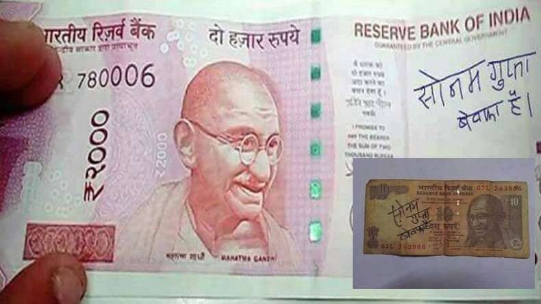 नोटों पर ‘सोनम की बेवफाई’ लिखने से देश को होता है हर साल करोड़ों रुपये का नुकसान