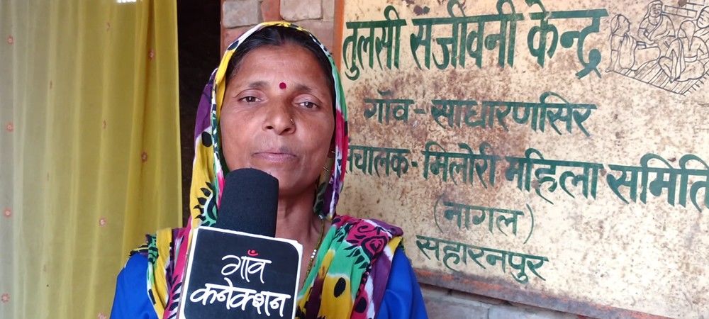 वीडियो : ग्रामीण महिलाओं के लिए ‘संजीवनी’ बनीं खुद महिलाएं