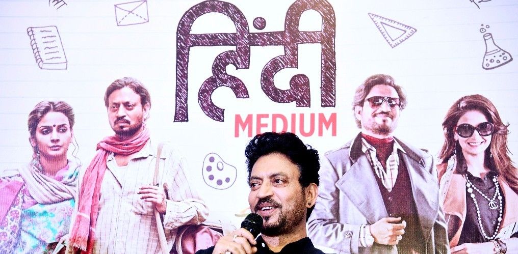 महाराष्ट्र में फिल्म ‘हिंदी मीडियम’ कर मुक्त  