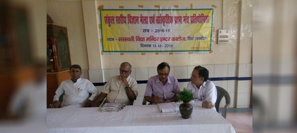 विज्ञान मेला और सांस्कृतिक प्रश्न मंच प्रतियोगिता में सरस्वती विद्या मंदिर का रहा दबदबा