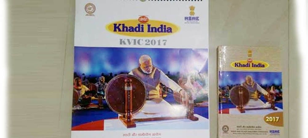 केवीआईसी कैलेंडर से गांधी की तस्वीर गायब पर चरखा चलाते दिखे प्रधानमंत्री नरेंद्र मोदी, सोशल मीडिया में जमकर हो रहा विरोध
