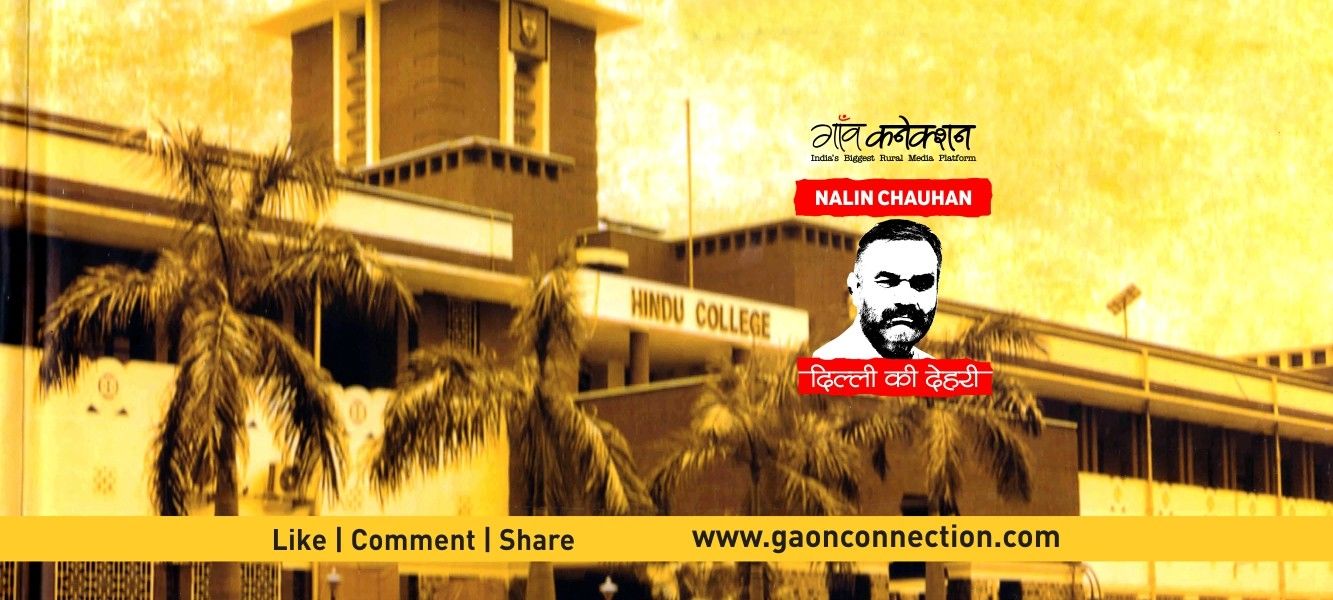 दिल्ली में हिंदुओं की उच्च शिक्षा का पहला केंद्र: हिंदू कॉलेज  