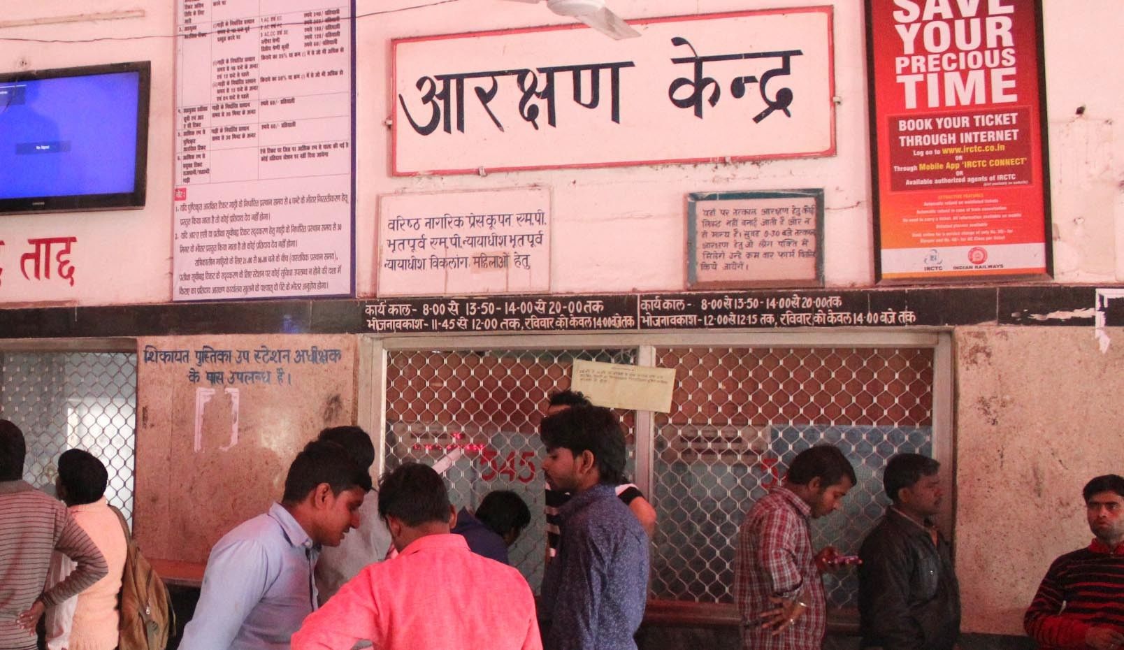 अनारक्षित रेलवे टिकटों के लिए नये नियम आज से लागू
