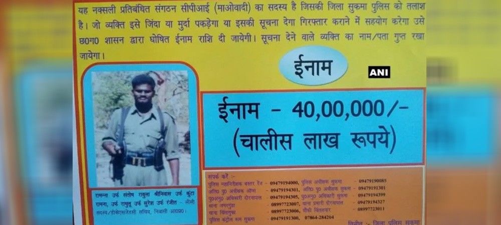 सुकमा हमला: छत्तीसगढ़ पुलिस ने  नक्सलियों पर 3 से 40 लाख रुपए तक का रखा इनाम