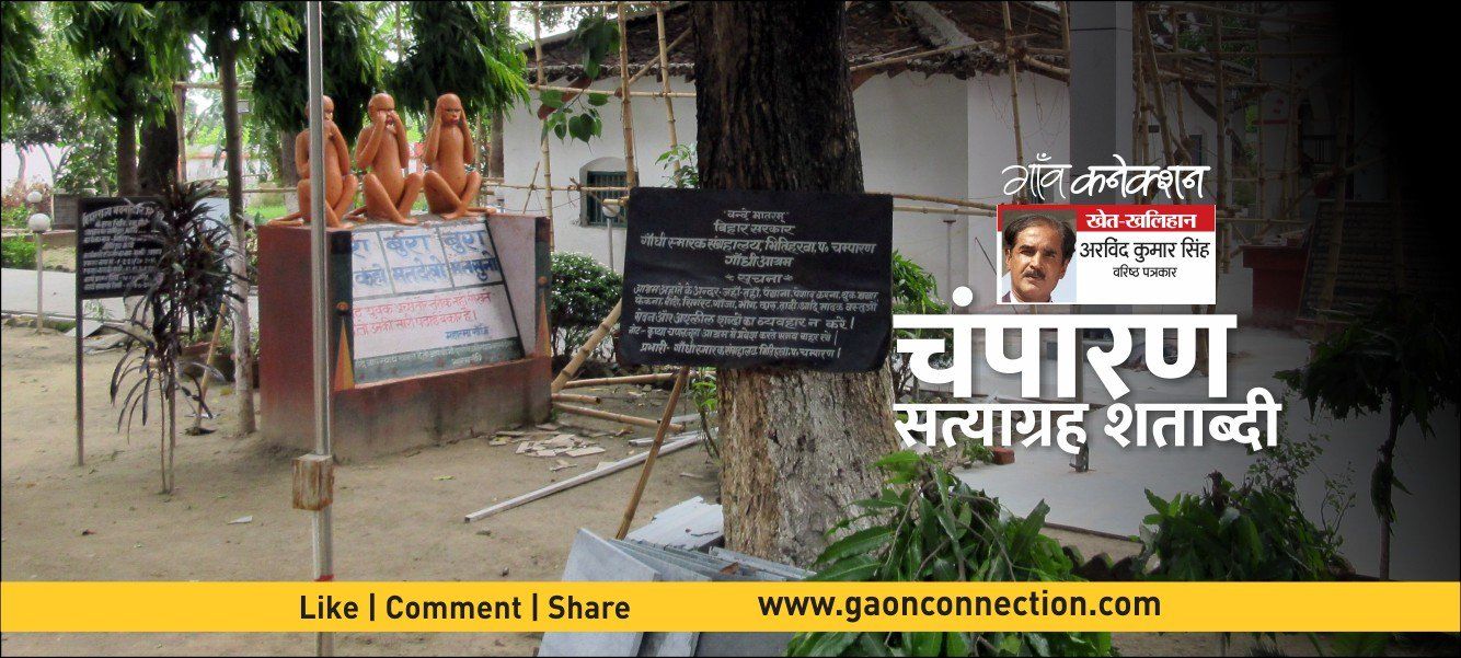 आज भी बेहाल है चंपारण सत्याग्रह के महानायक राजकुमार शुक्ल का गाँव