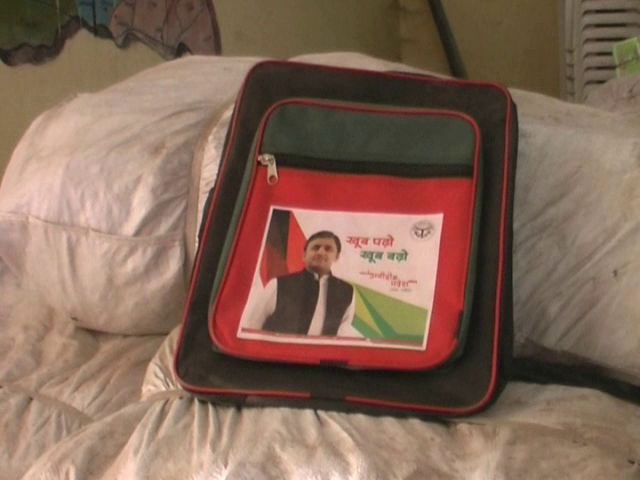 सपा सरकार में छात्रों  के लिए आया बैग अब तक कमरों में है बंद, बच्चे पॉलीथीन में लाते हैं किताबें