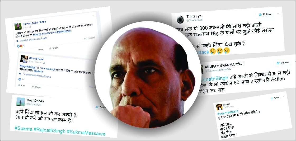 #Sukma हमला : सोशल मीडिया पर लोगों ने की राजनाथ सिंह की ‘निंदा’, कहा- अब एक्शन चाहिए
