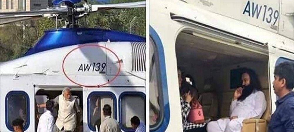 क्या हरियाणा सरकार ने राम रहीम को अडाणी के हेलीकॉप्टर में उड़ाया था? जानिए क्या है सच