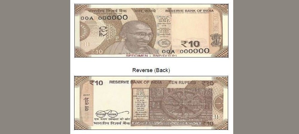 आरबीआई ज़ारी करने वाला है 10 रुपये का नया नोट, लोगों ने फोटो देखकर पूछे ऐसे सवाल