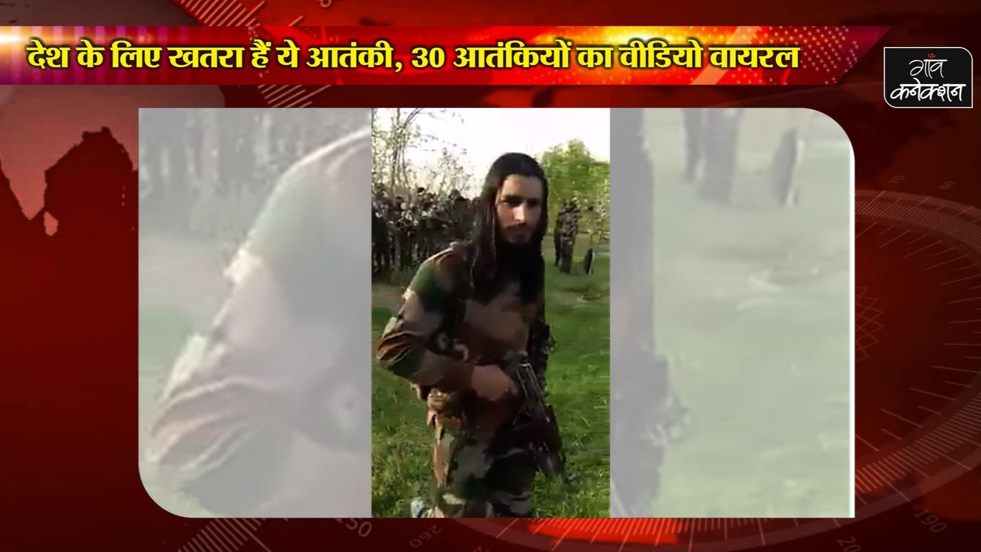 जम्मू-कश्मीर: 30 आतंकियों ने डेढ़ मिनट के वीडियो में बताए अपने नापाक मंसूबे, वीडियो वायरल