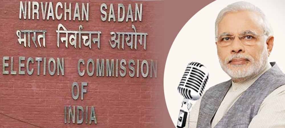 चुनाव आयोग ने प्रधानमंत्री के रेडियो कार्यक्रम के अगले एपिसोड को दिखाई हरी झंडी
